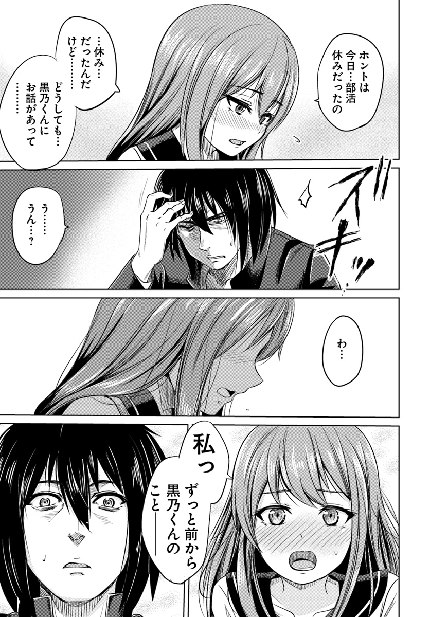 KURO NO MAOU - raw - Chapter 1 - https://jpdd.ccdd.to/JPDD/kuronomaou/78644/es4dkk10vwi.jpg