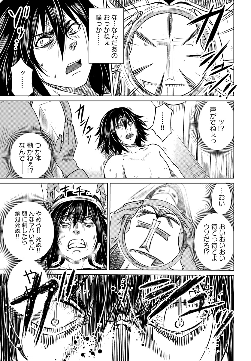 KURO NO MAOU - raw - Chapter 1 - https://jpdd.ccdd.to/JPDD/kuronomaou/78644/fej14qeo4or.jpg