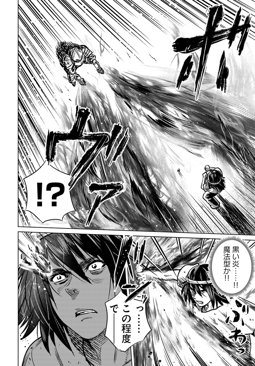 KURO NO MAOU - raw - Chapter 1 - https://jpdd.ccdd.to/JPDD/kuronomaou/78644/gl5tmtdrw51.jpg