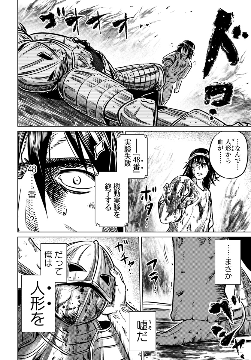 KURO NO MAOU - raw - Chapter 1 - https://jpdd.ccdd.to/JPDD/kuronomaou/78644/iz3xr23y52x.jpg