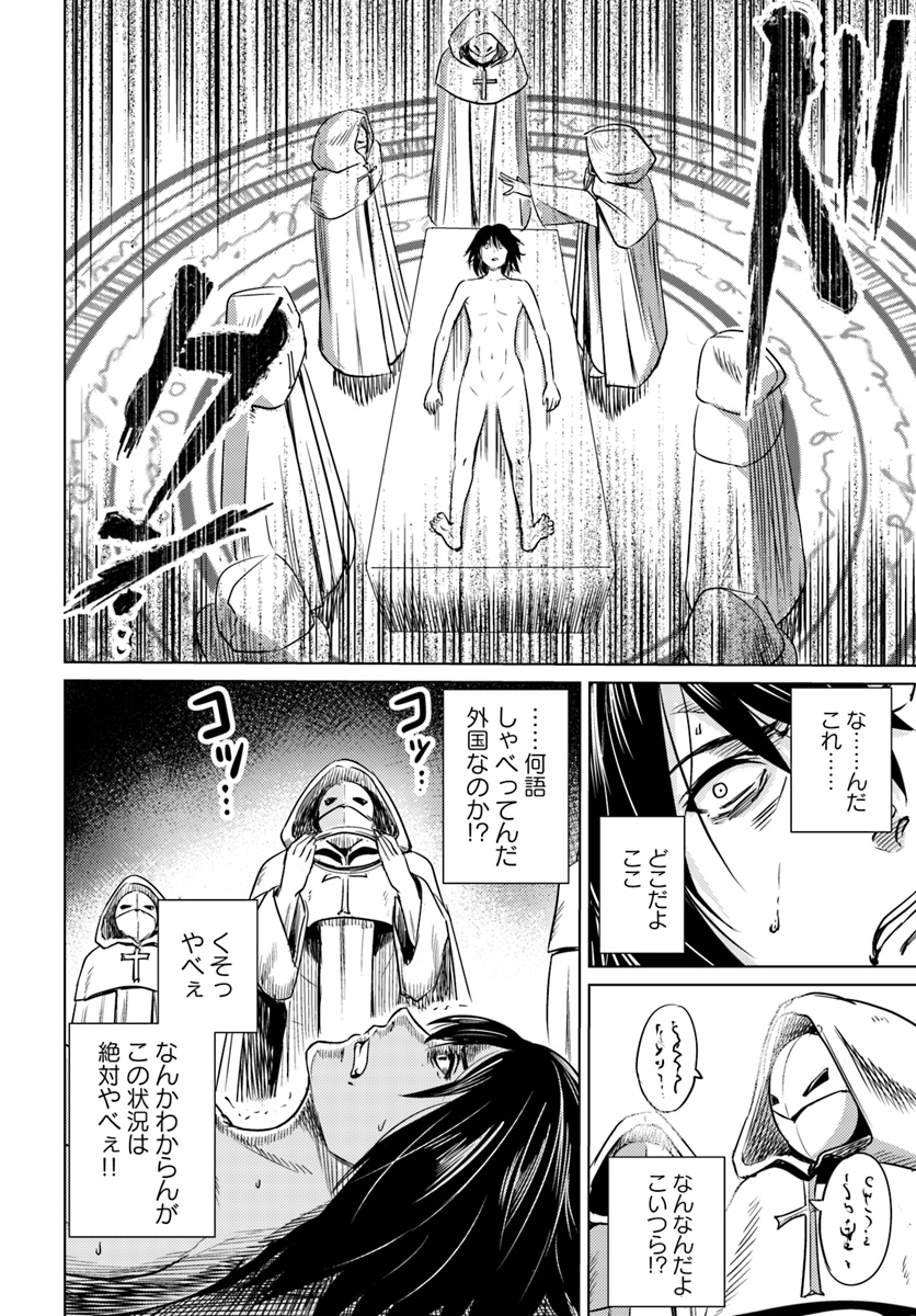 KURO NO MAOU - raw - Chapter 1 - https://jpdd.ccdd.to/JPDD/kuronomaou/78644/o2gz0yjpwj4.jpg
