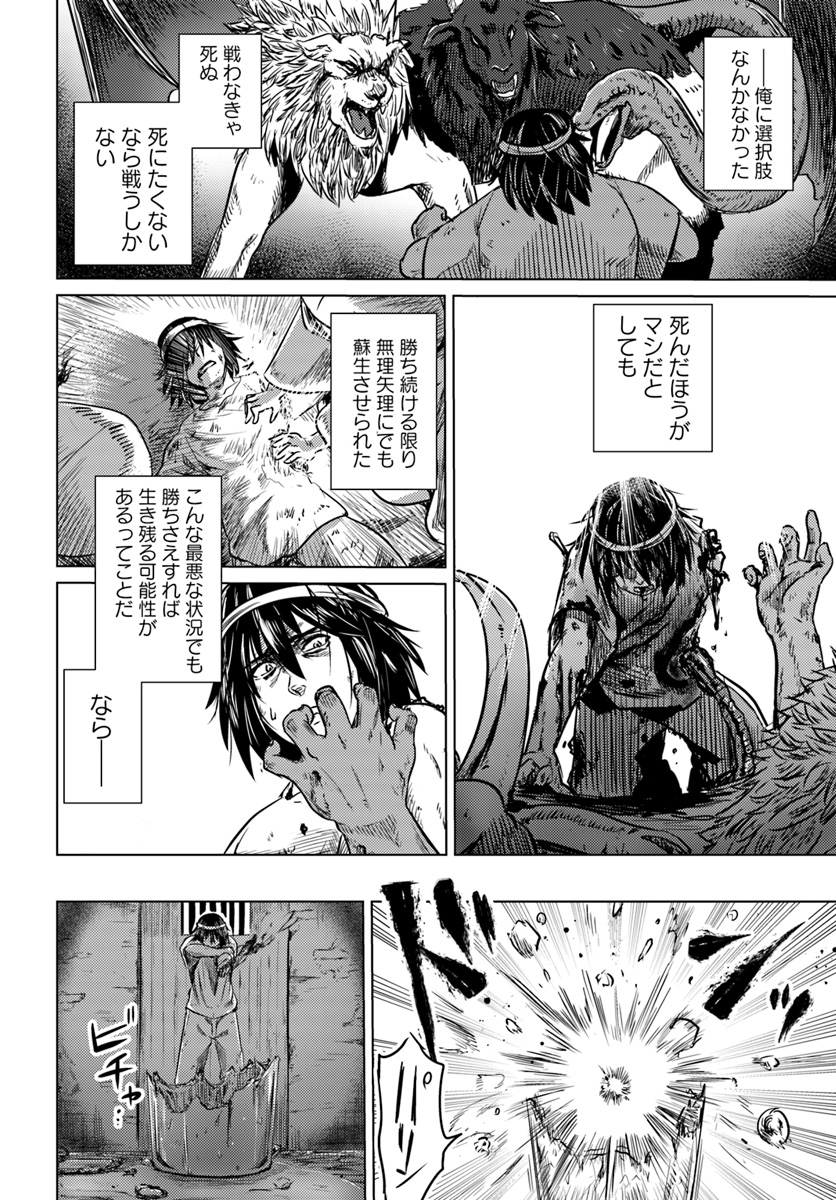 KURO NO MAOU - raw - Chapter 1 - https://jpdd.ccdd.to/JPDD/kuronomaou/78644/to4mu22zlgs.jpg