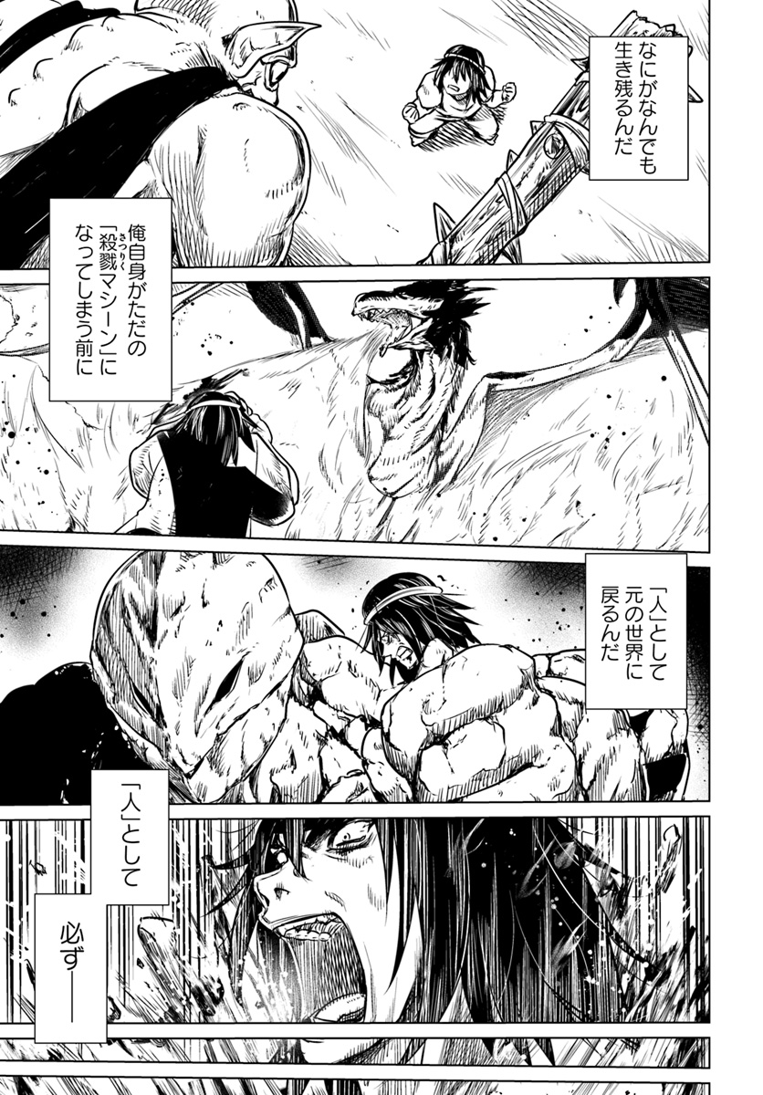 KURO NO MAOU - raw - Chapter 1 - https://jpdd.ccdd.to/JPDD/kuronomaou/78644/u4azgiu5fx5.jpg