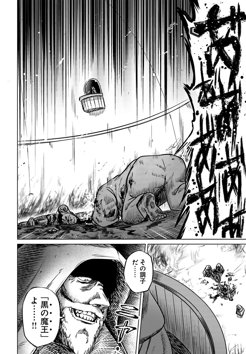KURO NO MAOU - raw - Chapter 1 - https://jpdd.ccdd.to/JPDD/kuronomaou/78644/y31otaixe1f.jpg