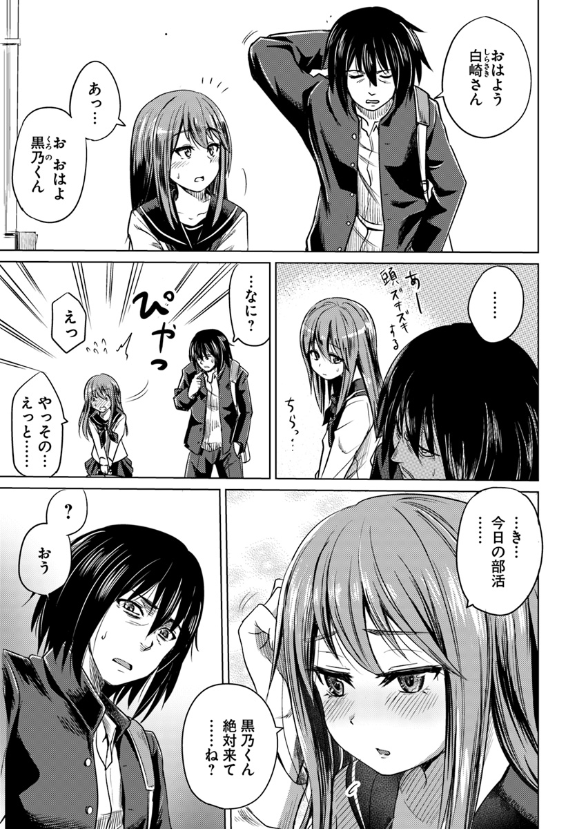 KURO NO MAOU - raw - Chapter 1 - https://jpdd.ccdd.to/JPDD/kuronomaou/78644/zfv1oghsnei.jpg