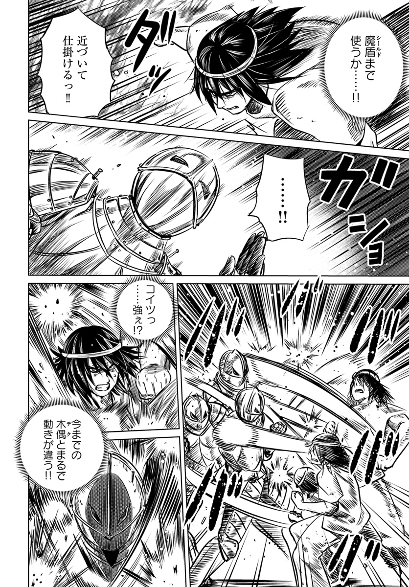 KURO NO MAOU - raw - Chapter 1 - https://jpdd.ccdd.to/JPDD/kuronomaou/78644/zqtqd2b43eo.jpg