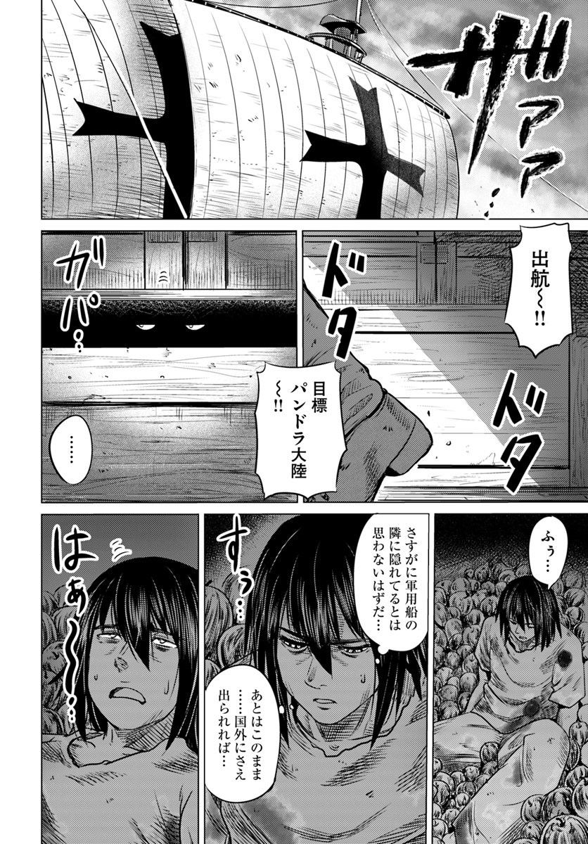 KURO NO MAOU - raw - Chapter 2 - https://jpdd.ccdd.to/JPDD/kuronomaou/80767/0qkpls44vic.jpg