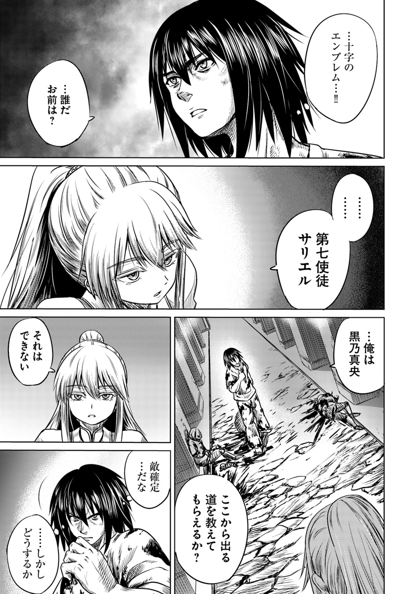 KURO NO MAOU - raw - Chapter 2 - https://jpdd.ccdd.to/JPDD/kuronomaou/80767/1snrggywhjc.jpg
