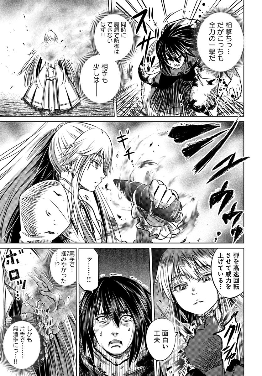 KURO NO MAOU - raw - Chapter 2 - https://jpdd.ccdd.to/JPDD/kuronomaou/80767/234se1bbhhc.jpg