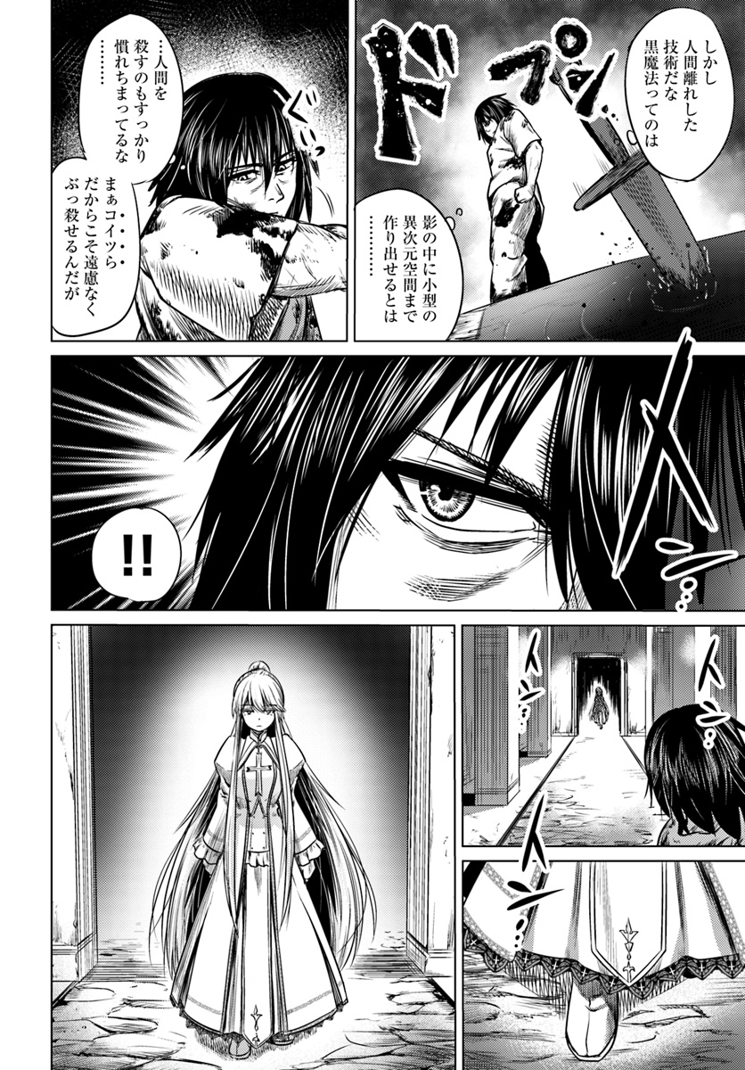 KURO NO MAOU - raw - Chapter 2 - https://jpdd.ccdd.to/JPDD/kuronomaou/80767/422rfr0usy5.jpg