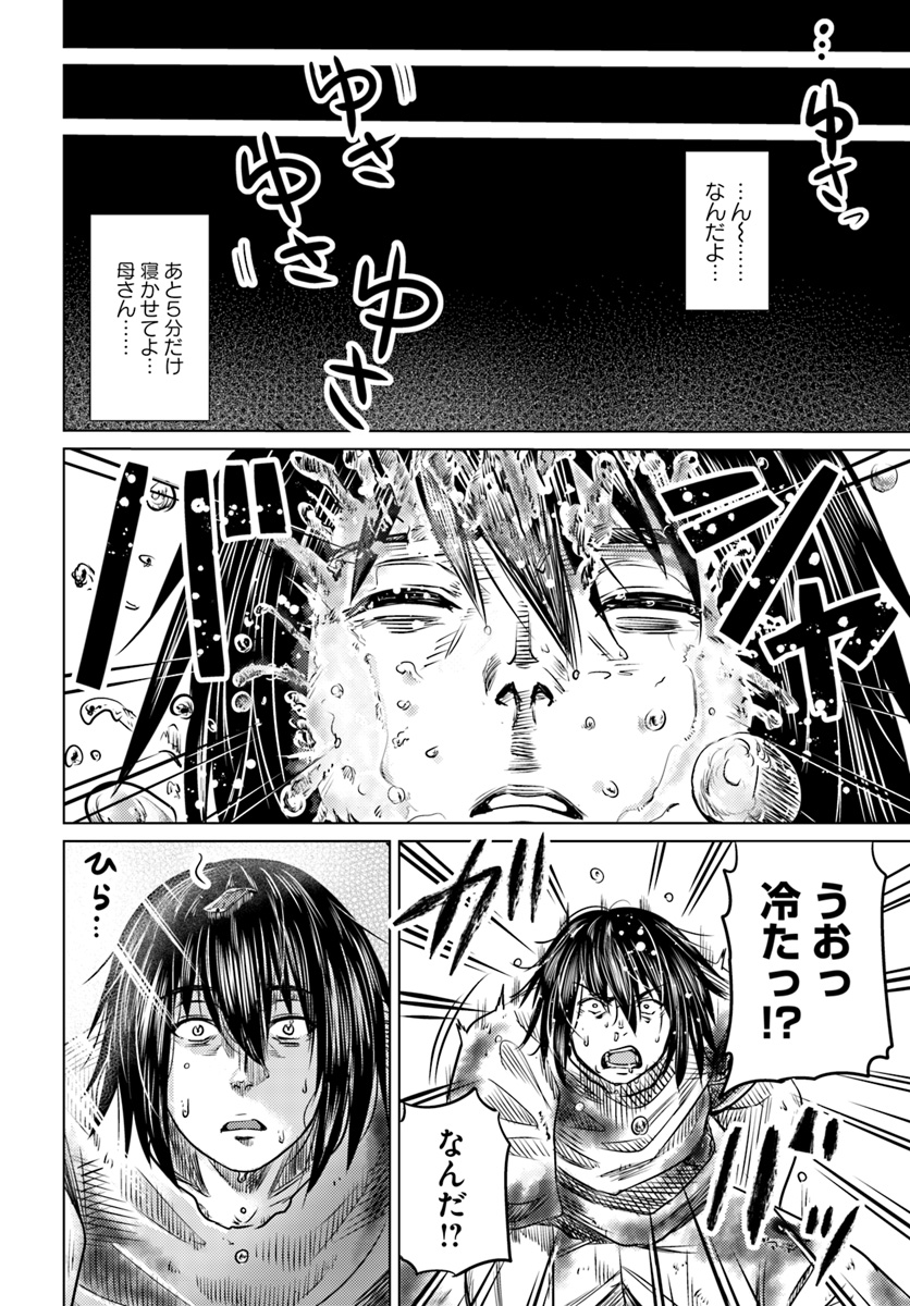 KURO NO MAOU - raw - Chapter 2 - https://jpdd.ccdd.to/JPDD/kuronomaou/80767/czstlecwmzl.jpg