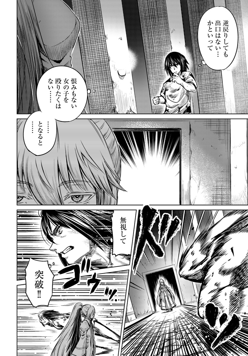 KURO NO MAOU - raw - Chapter 2 - https://jpdd.ccdd.to/JPDD/kuronomaou/80767/d4jauhesk3h.jpg