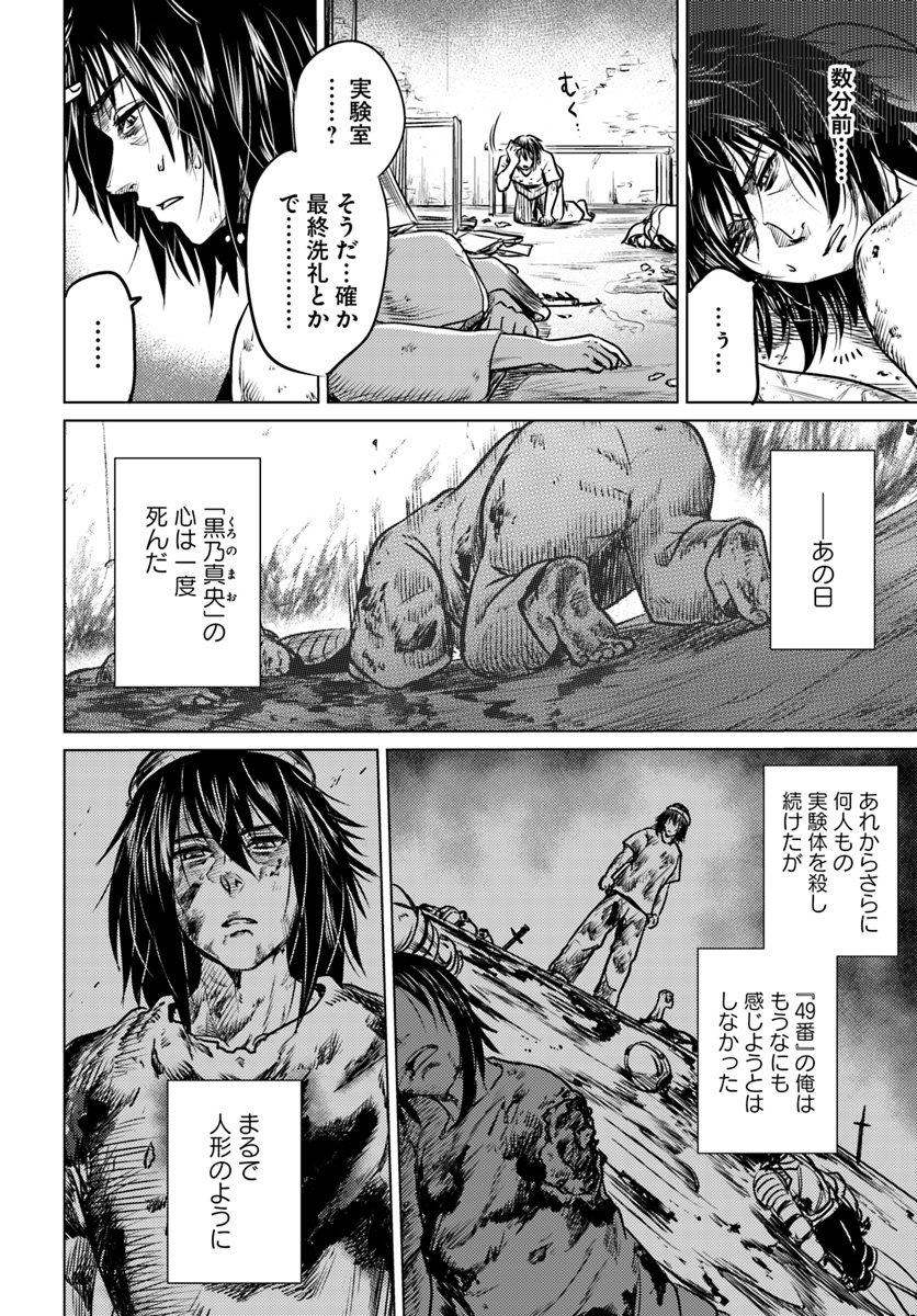 KURO NO MAOU - raw - Chapter 2 - https://jpdd.ccdd.to/JPDD/kuronomaou/80767/diyqfgv0zl4.jpg