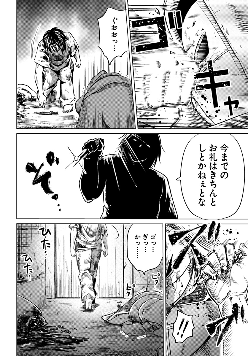 KURO NO MAOU - raw - Chapter 2 - https://jpdd.ccdd.to/JPDD/kuronomaou/80767/ilpulu2nnnu.jpg