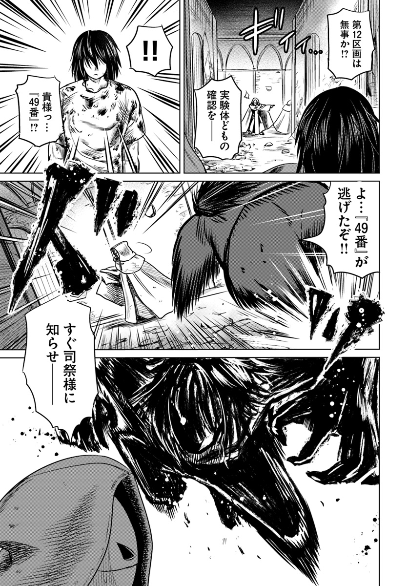 KURO NO MAOU - raw - Chapter 2 - https://jpdd.ccdd.to/JPDD/kuronomaou/80767/kbvtlledpdd.jpg