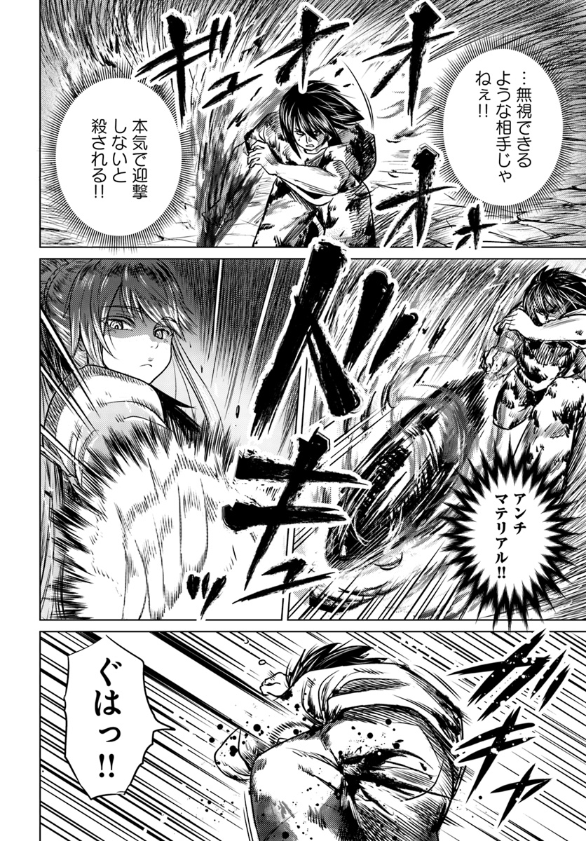 KURO NO MAOU - raw - Chapter 2 - https://jpdd.ccdd.to/JPDD/kuronomaou/80767/kg3yeezbmdt.jpg