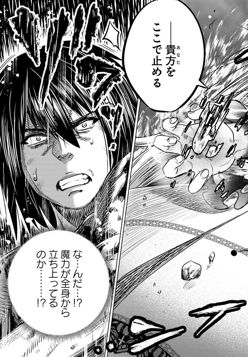 KURO NO MAOU - raw - Chapter 2 - https://jpdd.ccdd.to/JPDD/kuronomaou/80767/kle20npxhaz.jpg