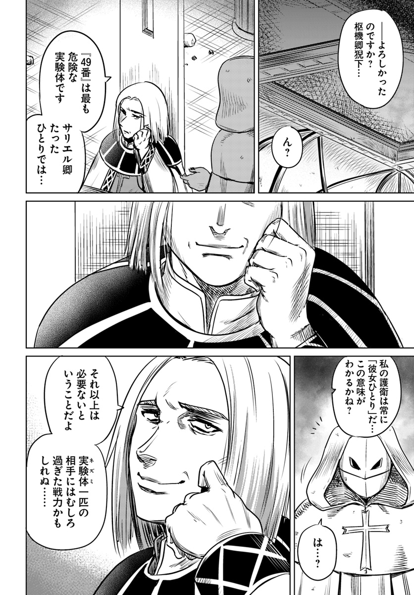 KURO NO MAOU - raw - Chapter 2 - https://jpdd.ccdd.to/JPDD/kuronomaou/80767/lf233aa3nsl.jpg