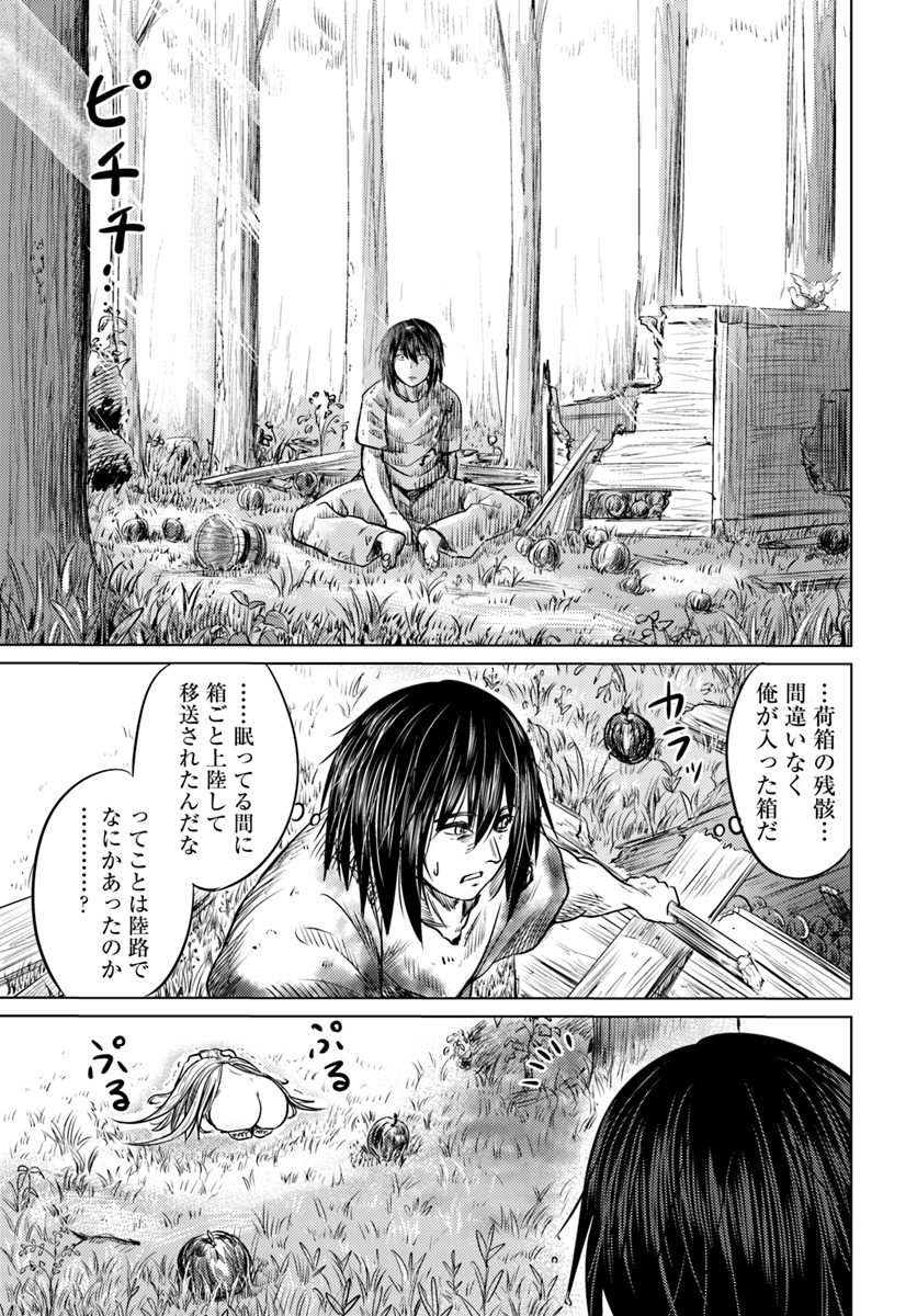 KURO NO MAOU - raw - Chapter 2 - https://jpdd.ccdd.to/JPDD/kuronomaou/80767/nkwlewkvtoi.jpg