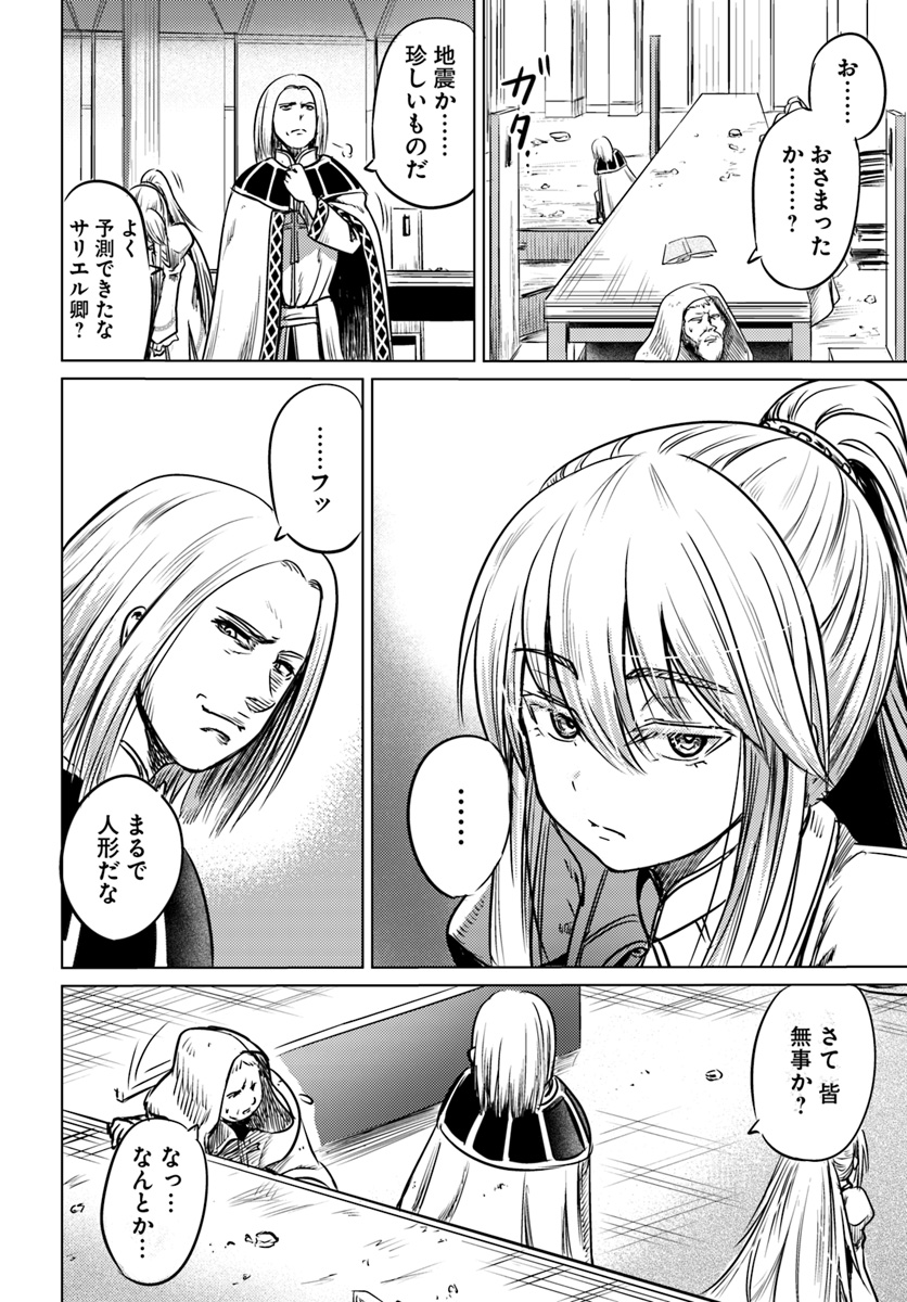 KURO NO MAOU - raw - Chapter 2 - https://jpdd.ccdd.to/JPDD/kuronomaou/80767/nvtaqgoveqn.jpg