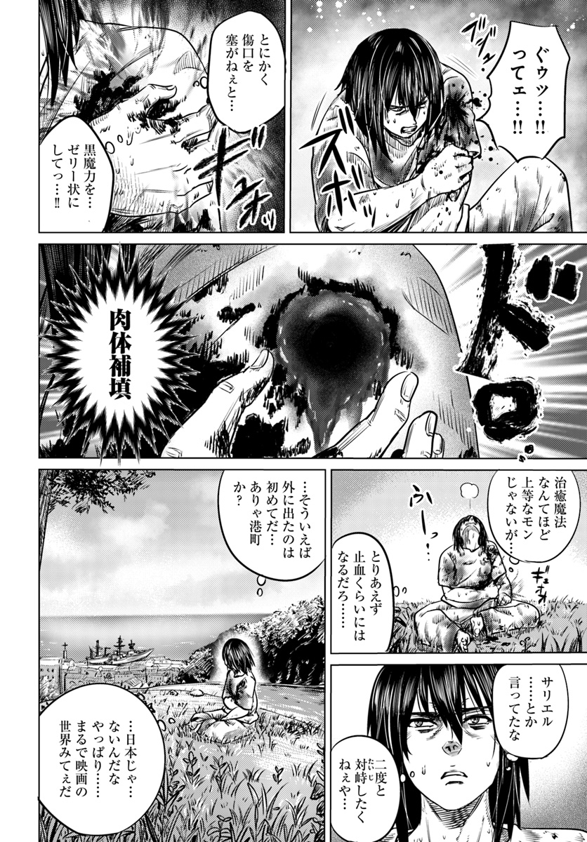 KURO NO MAOU - raw - Chapter 2 - https://jpdd.ccdd.to/JPDD/kuronomaou/80767/rf0lxfvbdl0.jpg