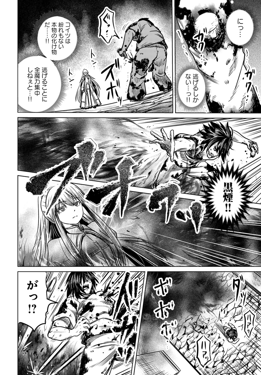 KURO NO MAOU - raw - Chapter 2 - https://jpdd.ccdd.to/JPDD/kuronomaou/80767/sp53xw3q5yu.jpg