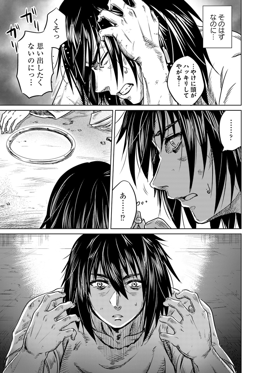 KURO NO MAOU - raw - Chapter 2 - https://jpdd.ccdd.to/JPDD/kuronomaou/80767/svjm341kdil.jpg