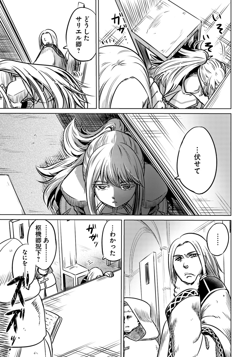 KURO NO MAOU - raw - Chapter 2 - https://jpdd.ccdd.to/JPDD/kuronomaou/80767/vhk50fvrwhs.jpg