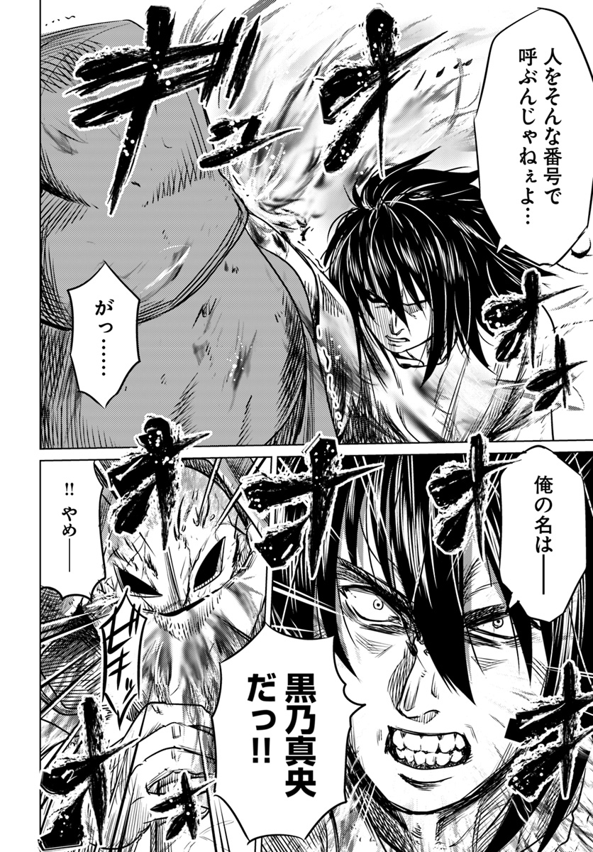 KURO NO MAOU - raw - Chapter 2 - https://jpdd.ccdd.to/JPDD/kuronomaou/80767/xzoox4yhjca.jpg