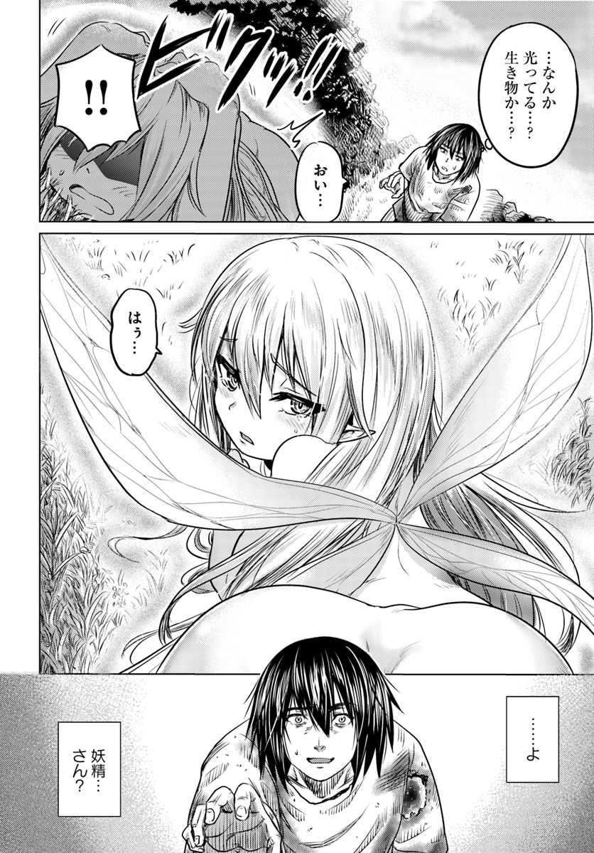 KURO NO MAOU - raw - Chapter 2 - https://jpdd.ccdd.to/JPDD/kuronomaou/80767/yctinrr4jqr.jpg