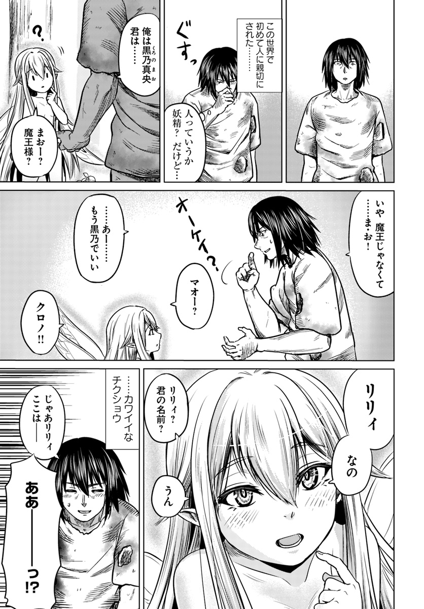 KURO NO MAOU - raw - Chapter 3 - https://jpdd.ccdd.to/JPDD/kuronomaou/83298/2kin1eljtmy.jpg