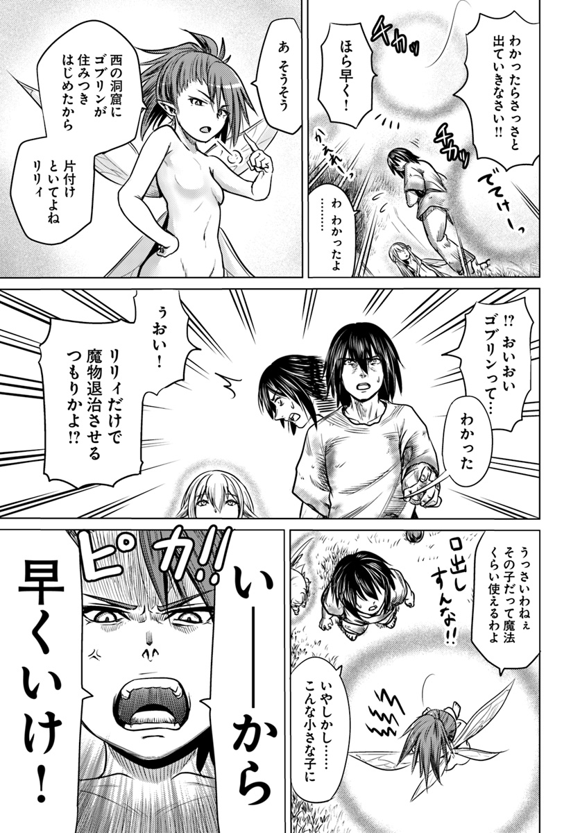KURO NO MAOU - raw - Chapter 3 - https://jpdd.ccdd.to/JPDD/kuronomaou/83298/emtd4pj2uz5.jpg