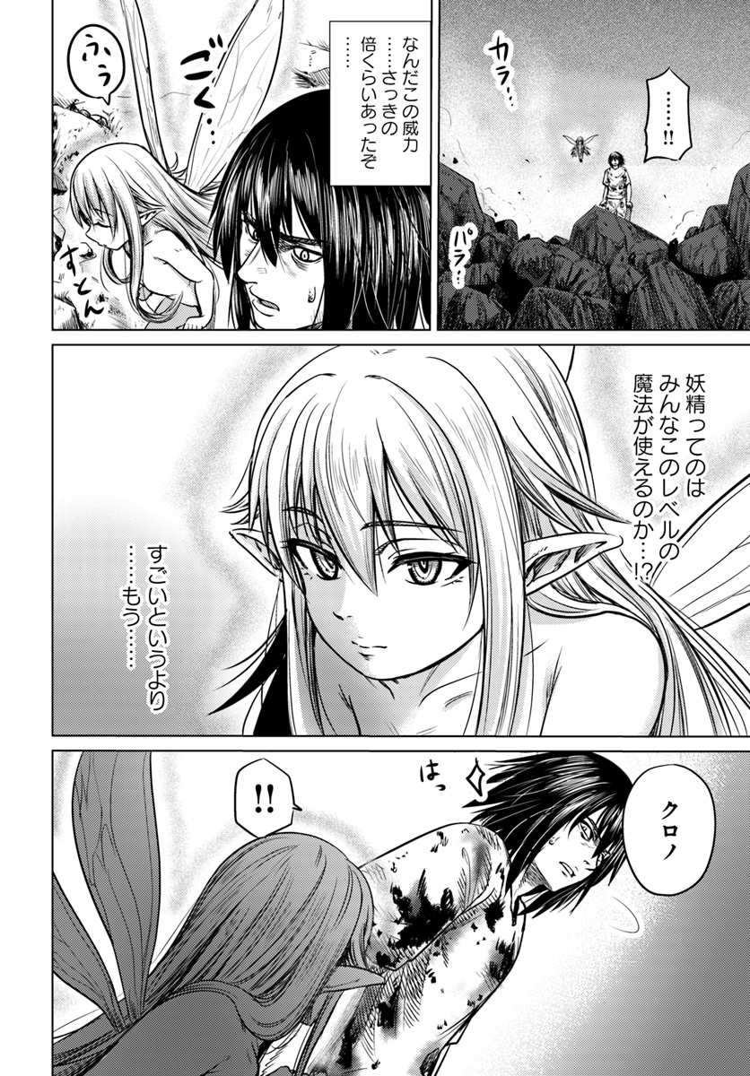 KURO NO MAOU - raw - Chapter 3 - https://jpdd.ccdd.to/JPDD/kuronomaou/83298/evgkzvn00xx.jpg