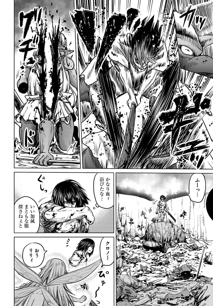KURO NO MAOU - raw - Chapter 3 - https://jpdd.ccdd.to/JPDD/kuronomaou/83298/gdh1vxedr3g.jpg