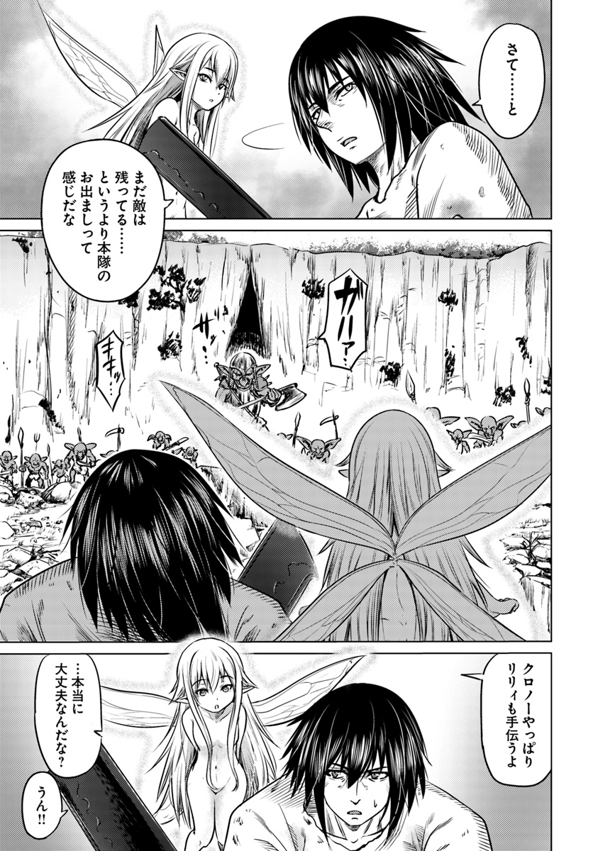KURO NO MAOU - raw - Chapter 3 - https://jpdd.ccdd.to/JPDD/kuronomaou/83298/gn3l3rikncw.jpg