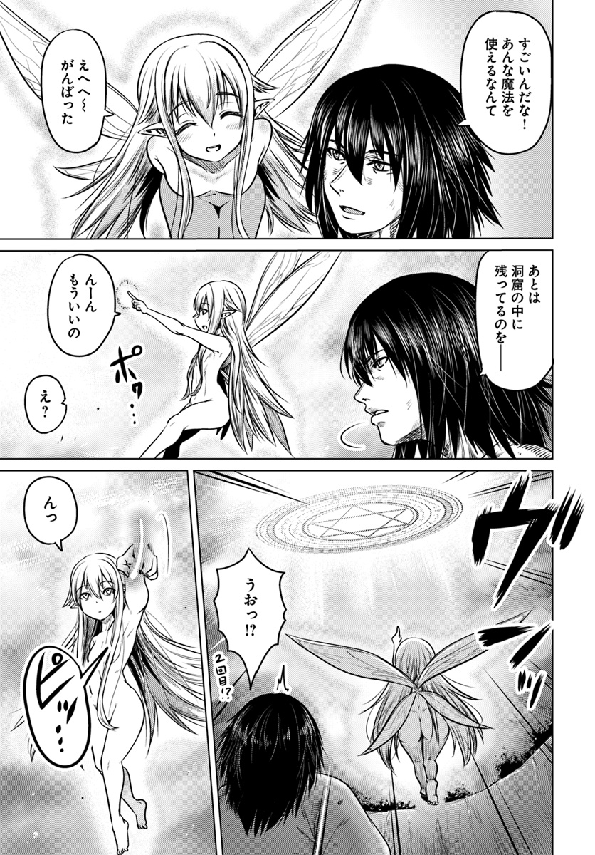 KURO NO MAOU - raw - Chapter 3 - https://jpdd.ccdd.to/JPDD/kuronomaou/83298/jcogjr15s0n.jpg