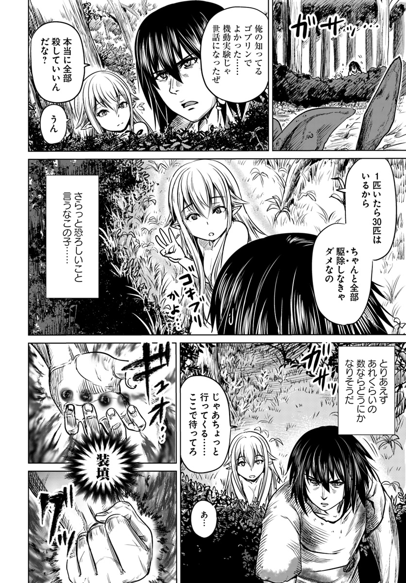 KURO NO MAOU - raw - Chapter 3 - https://jpdd.ccdd.to/JPDD/kuronomaou/83298/k5rysgjs34a.jpg