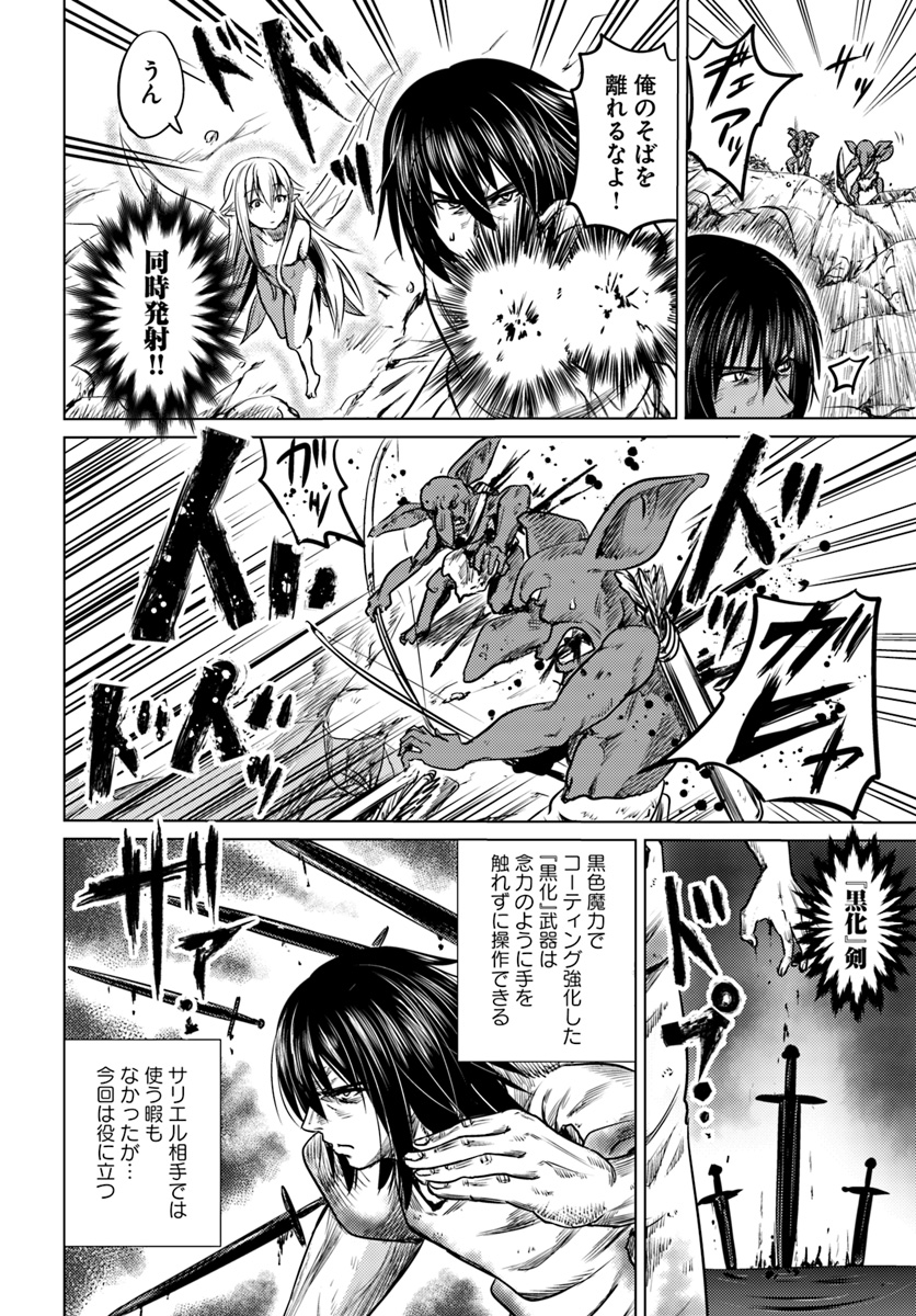 KURO NO MAOU - raw - Chapter 3 - https://jpdd.ccdd.to/JPDD/kuronomaou/83298/mghj2aa1k1y.jpg