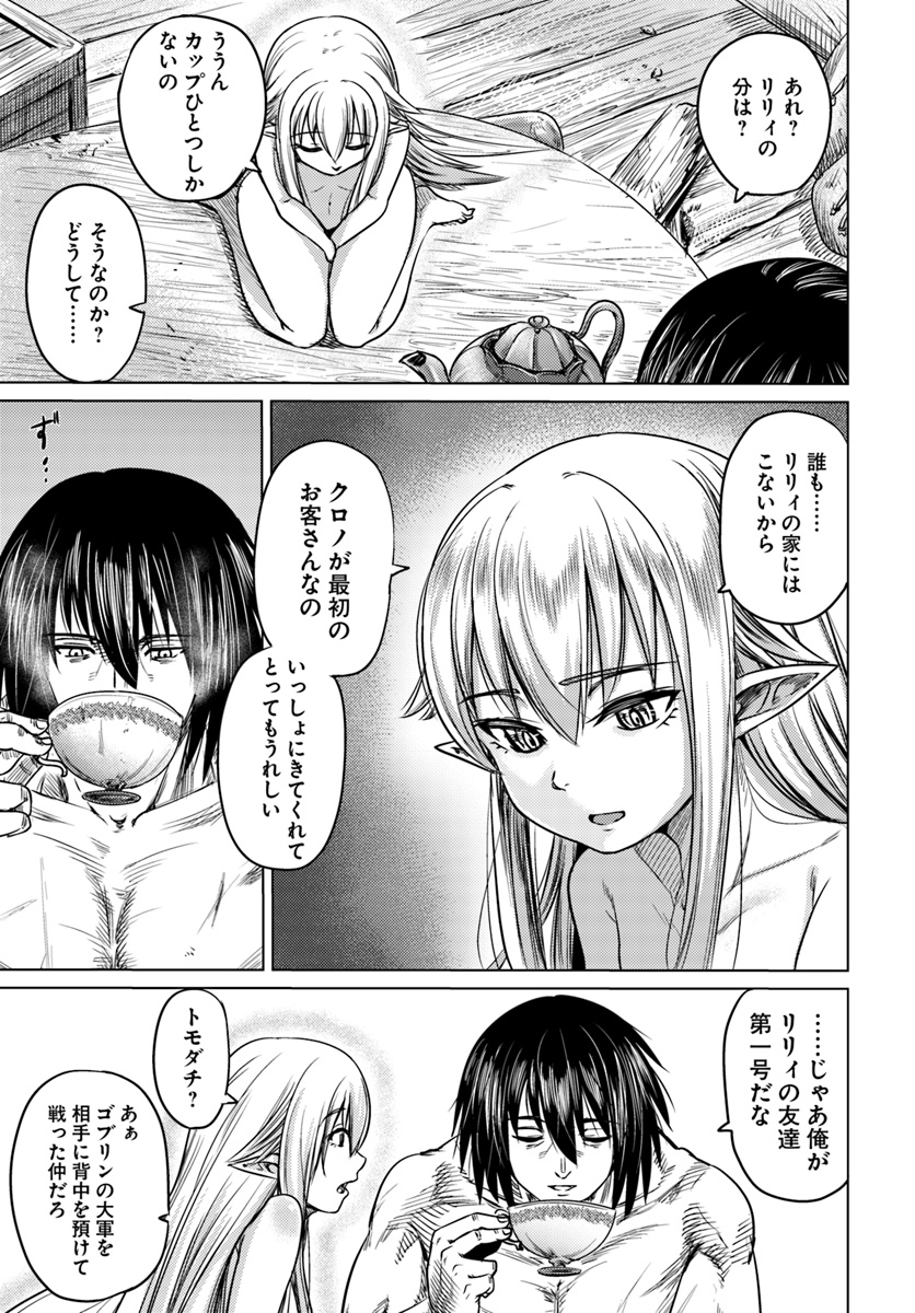 KURO NO MAOU - raw - Chapter 3 - https://jpdd.ccdd.to/JPDD/kuronomaou/83298/mmfuftdc2zp.jpg