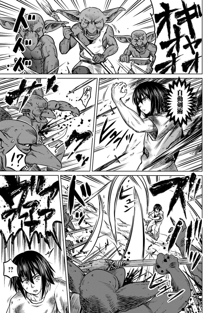 KURO NO MAOU - raw - Chapter 3 - https://jpdd.ccdd.to/JPDD/kuronomaou/83298/nnvgjoc3tfr.jpg