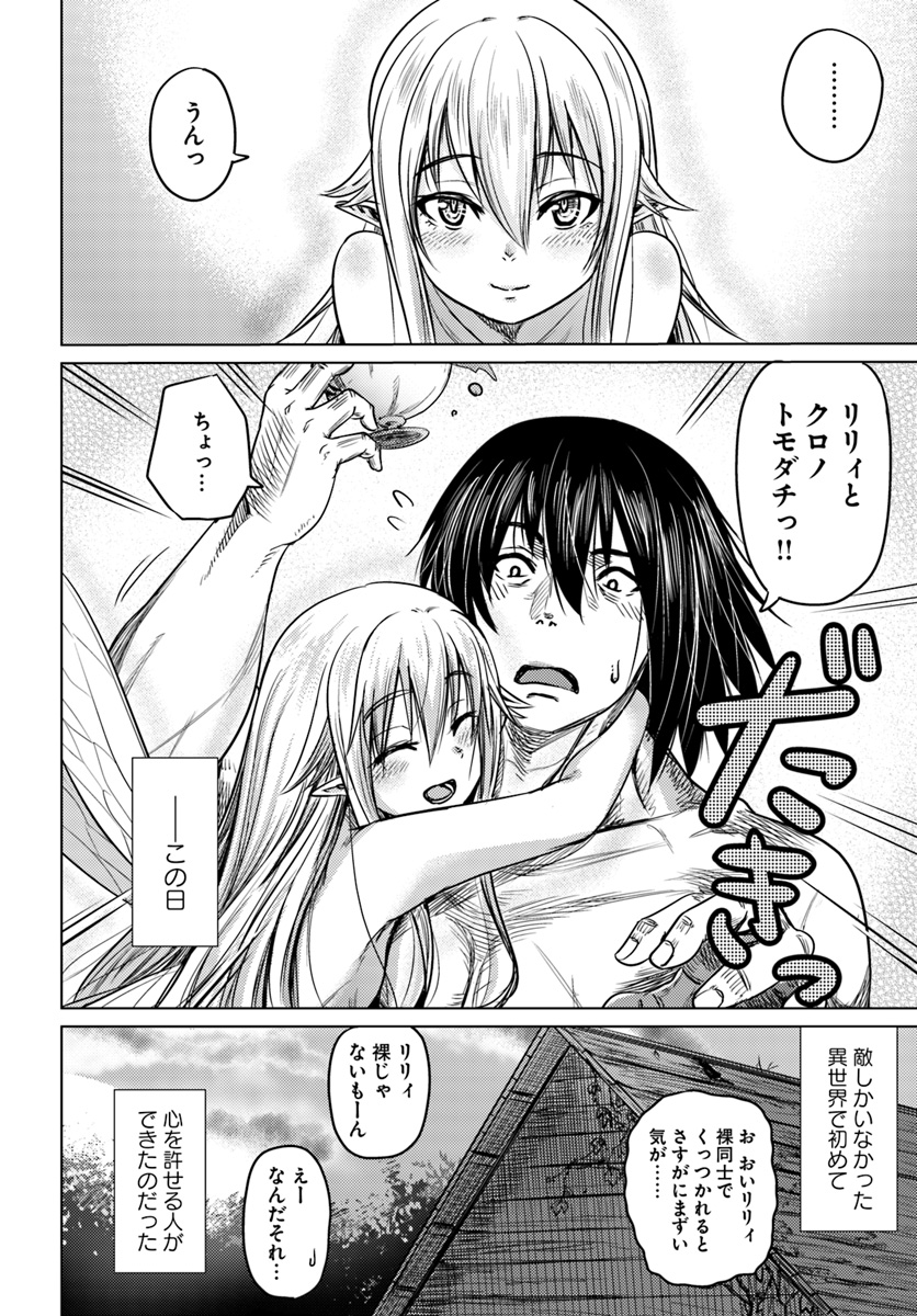 KURO NO MAOU - raw - Chapter 3 - https://jpdd.ccdd.to/JPDD/kuronomaou/83298/nwhjibmbdfb.jpg