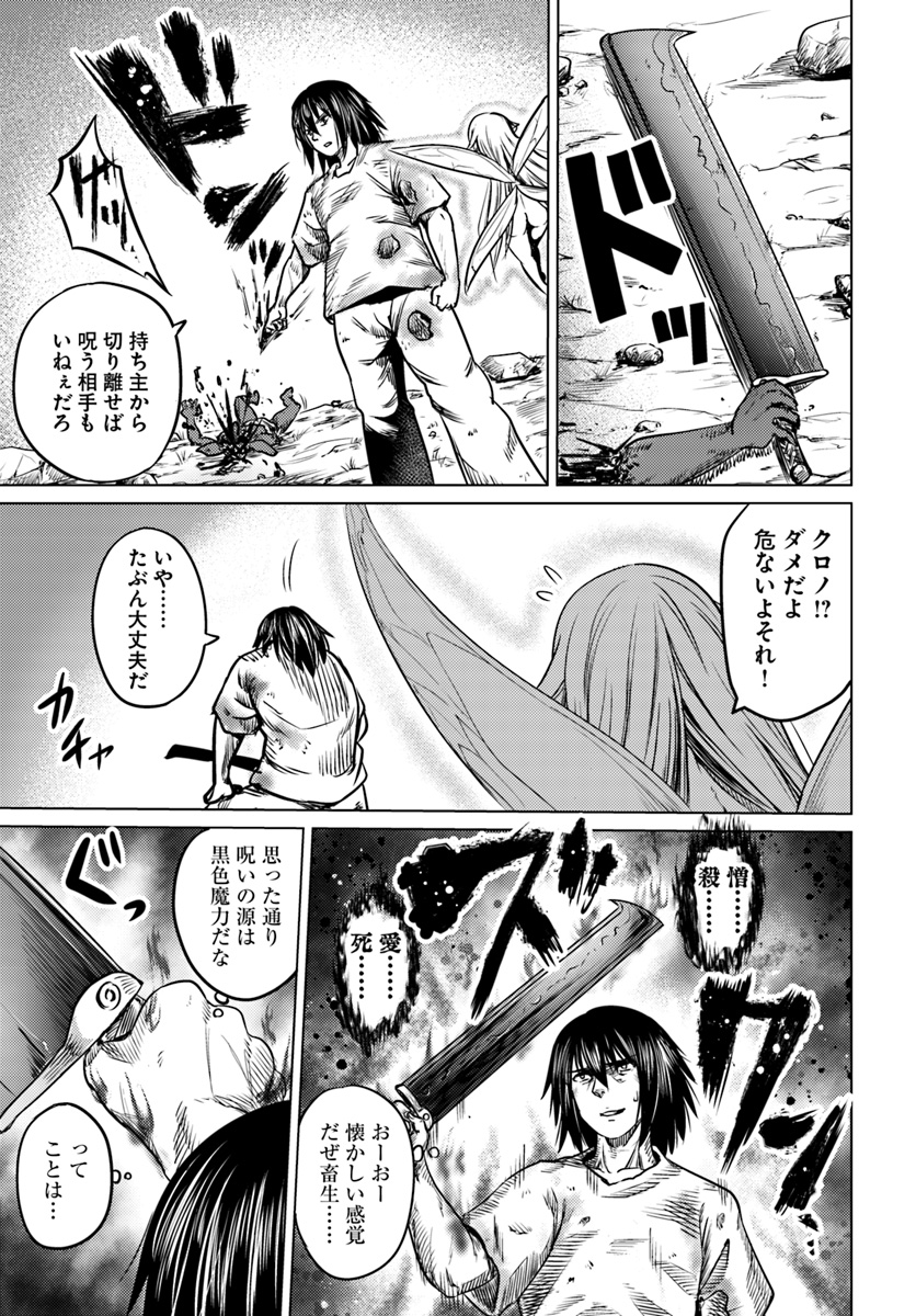 KURO NO MAOU - raw - Chapter 3 - https://jpdd.ccdd.to/JPDD/kuronomaou/83298/owquag4d0y4.jpg