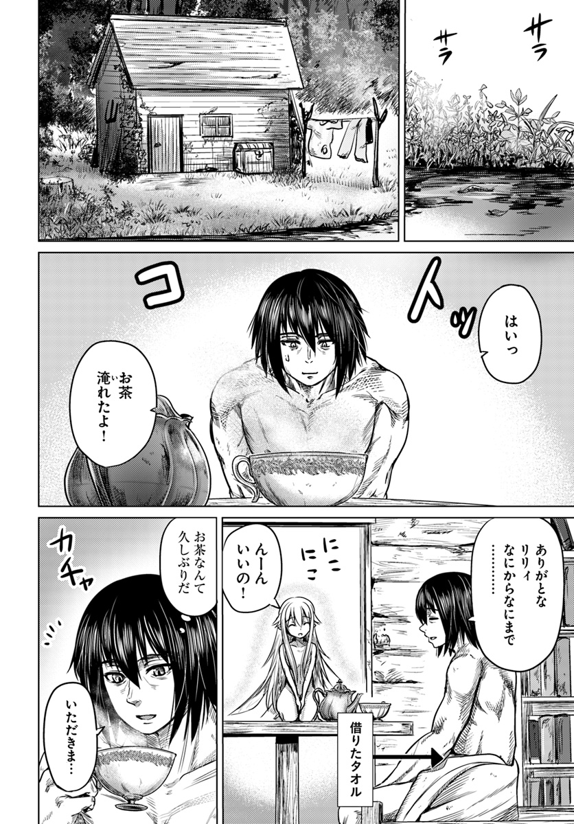 KURO NO MAOU - raw - Chapter 3 - https://jpdd.ccdd.to/JPDD/kuronomaou/83298/shj2k02hlwk.jpg