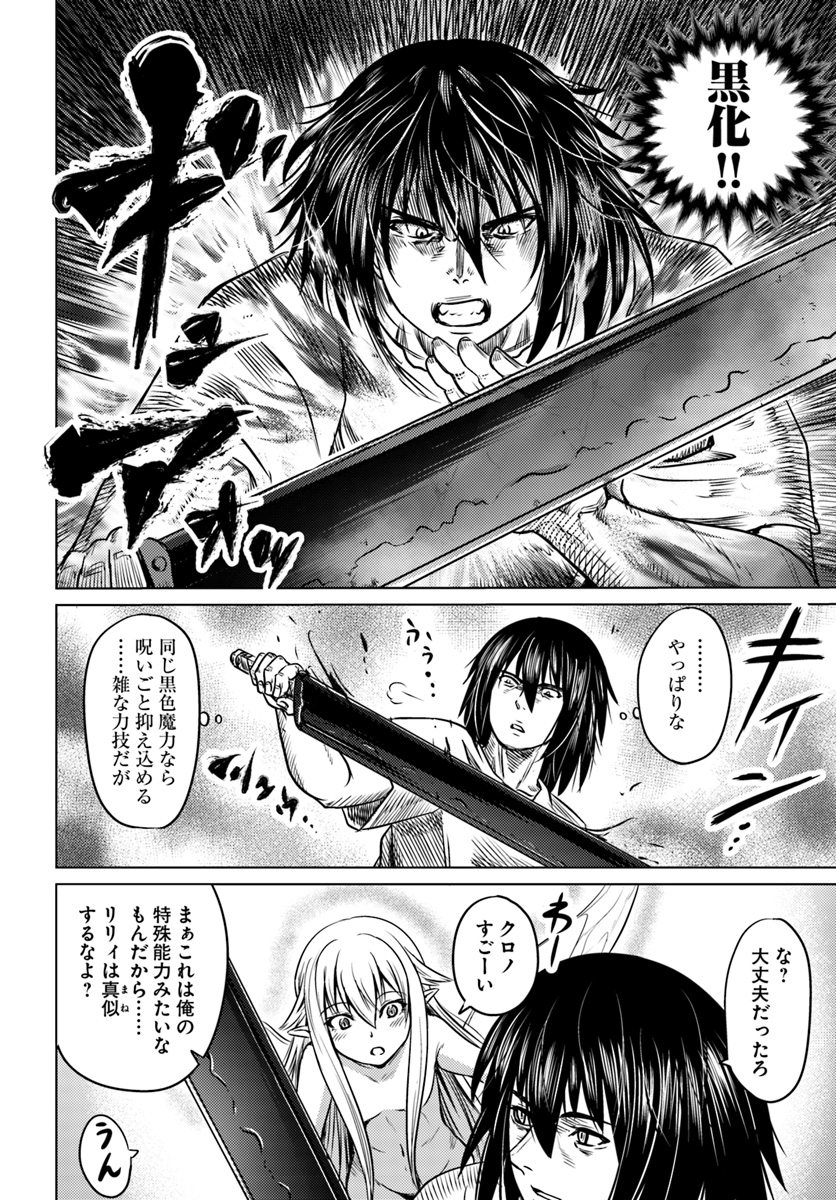 KURO NO MAOU - raw - Chapter 3 - https://jpdd.ccdd.to/JPDD/kuronomaou/83298/sxk5l0mtn0s.jpg