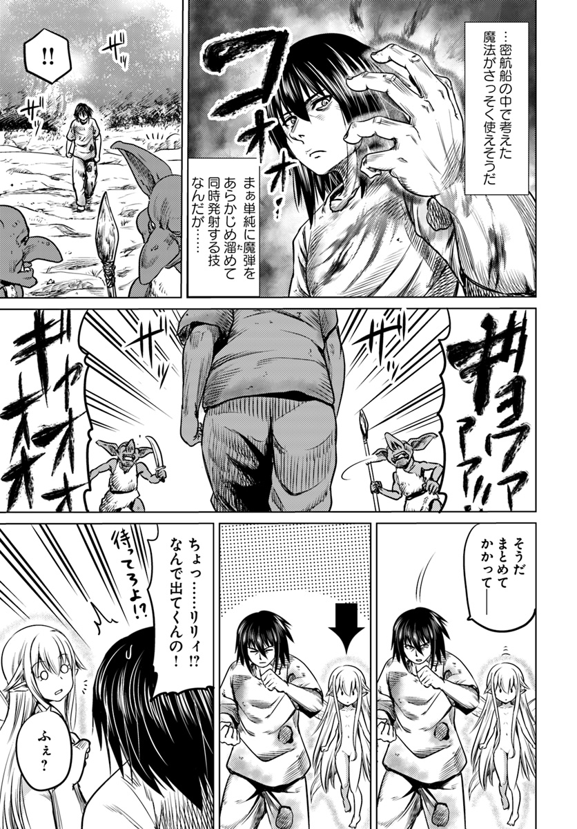 KURO NO MAOU - raw - Chapter 3 - https://jpdd.ccdd.to/JPDD/kuronomaou/83298/t0lyhe02xpm.jpg