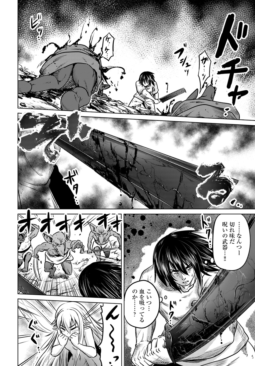 KURO NO MAOU - raw - Chapter 3 - https://jpdd.ccdd.to/JPDD/kuronomaou/83298/vexhsmb04d0.jpg