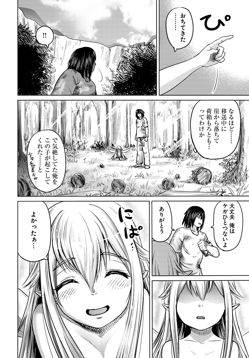KURO NO MAOU - raw - Chapter 3 - https://jpdd.ccdd.to/JPDD/kuronomaou/83298/vrqxbwpphj0.jpg