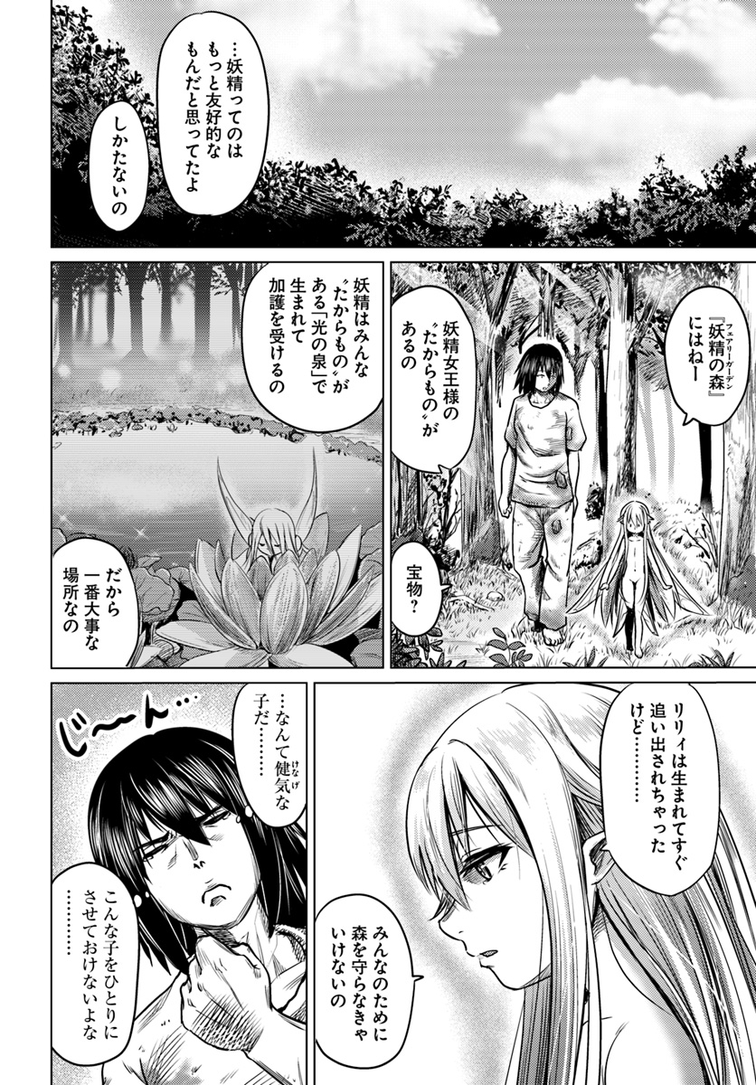 KURO NO MAOU - raw - Chapter 3 - https://jpdd.ccdd.to/JPDD/kuronomaou/83298/wnqxfinmv5e.jpg