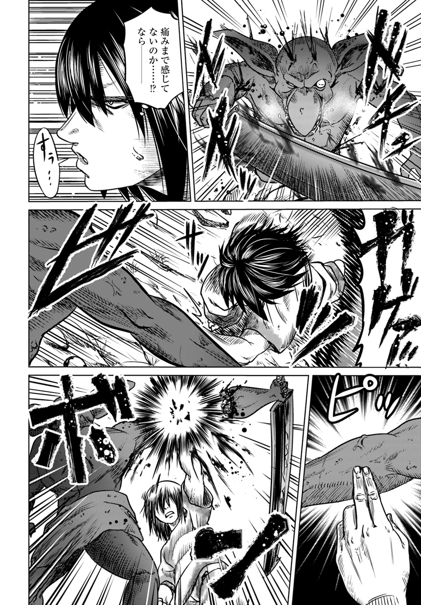 KURO NO MAOU - raw - Chapter 3 - https://jpdd.ccdd.to/JPDD/kuronomaou/83298/y55jyboruos.jpg