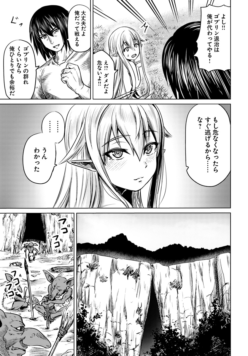 KURO NO MAOU - raw - Chapter 3 - https://jpdd.ccdd.to/JPDD/kuronomaou/83298/z4fzfayqcug.jpg